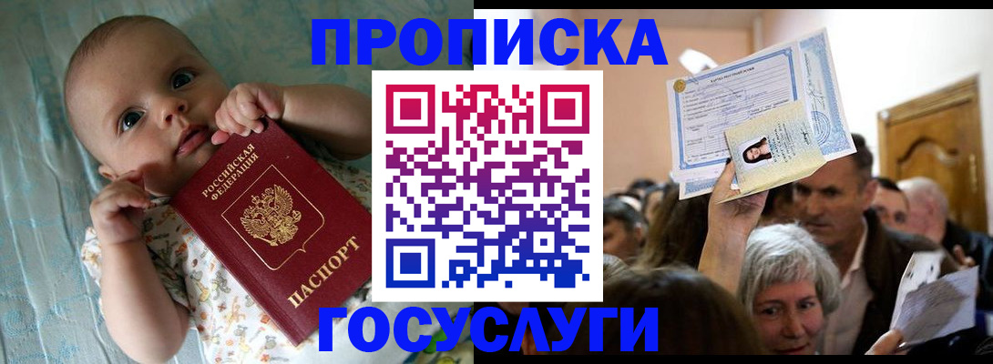 временная регистрация гарантия в Лянторе