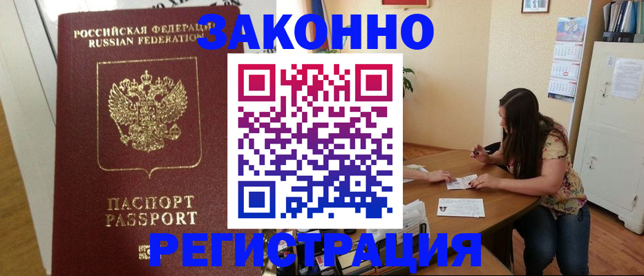 временная регистрация в Лянторе