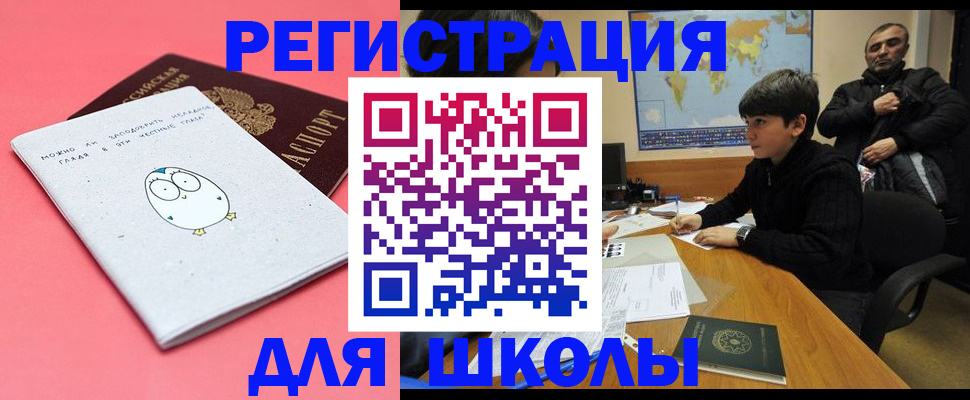 прописка регистрация в Лянторе