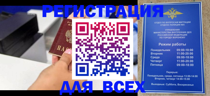 временная регистрация адрес в Лянторе